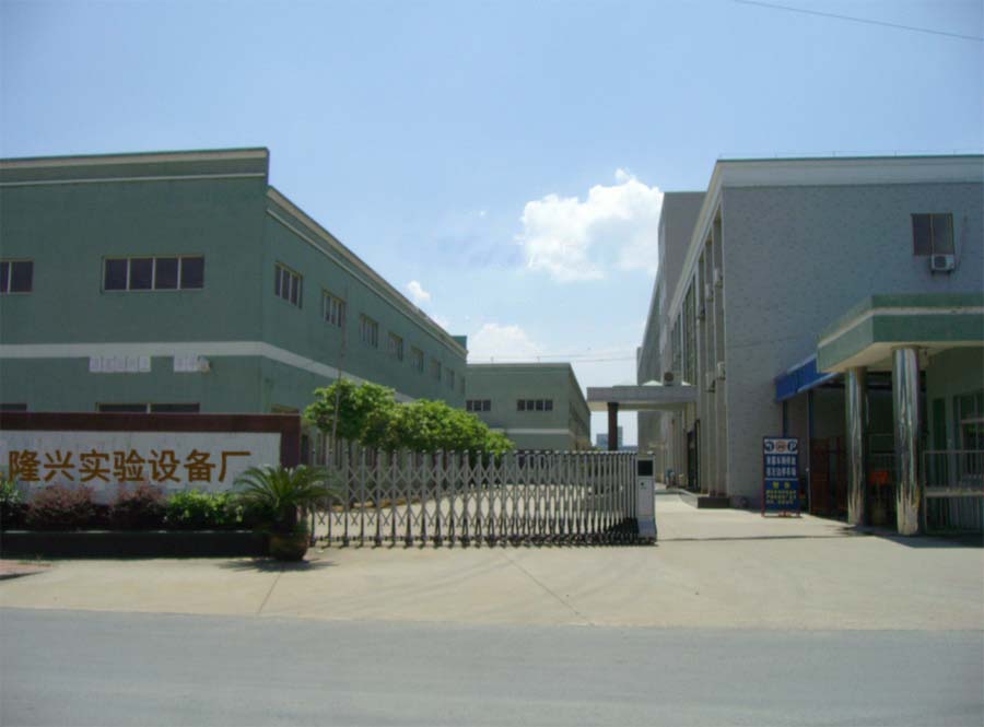 隆興工廠(chǎng)
