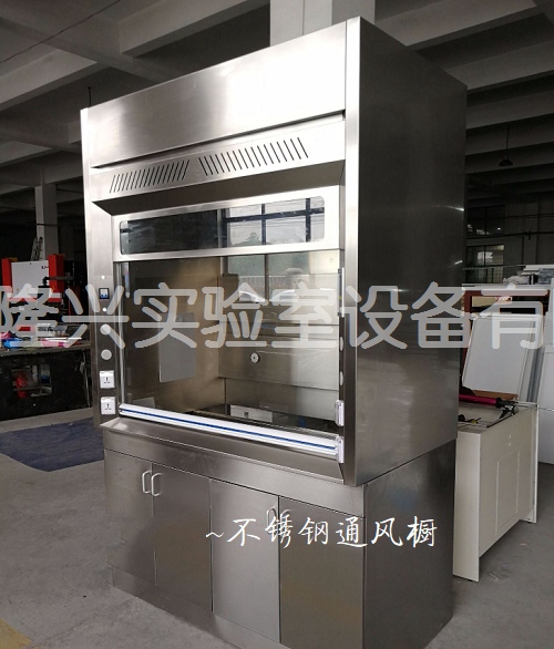 不銹鋼通風(fēng)柜